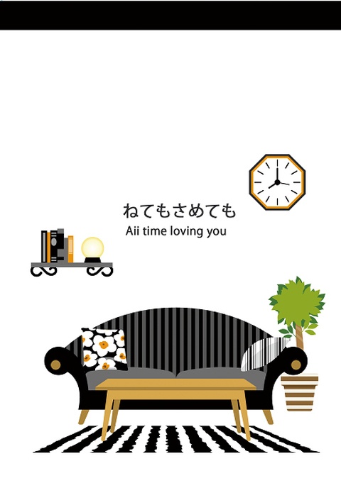 ねてもさめても All time loving you