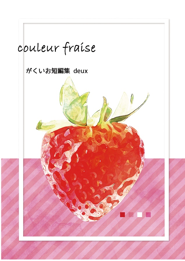 couleur fraise
