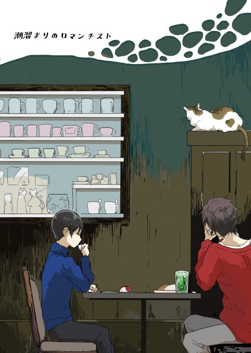 パバステ無配_旬四季本再録