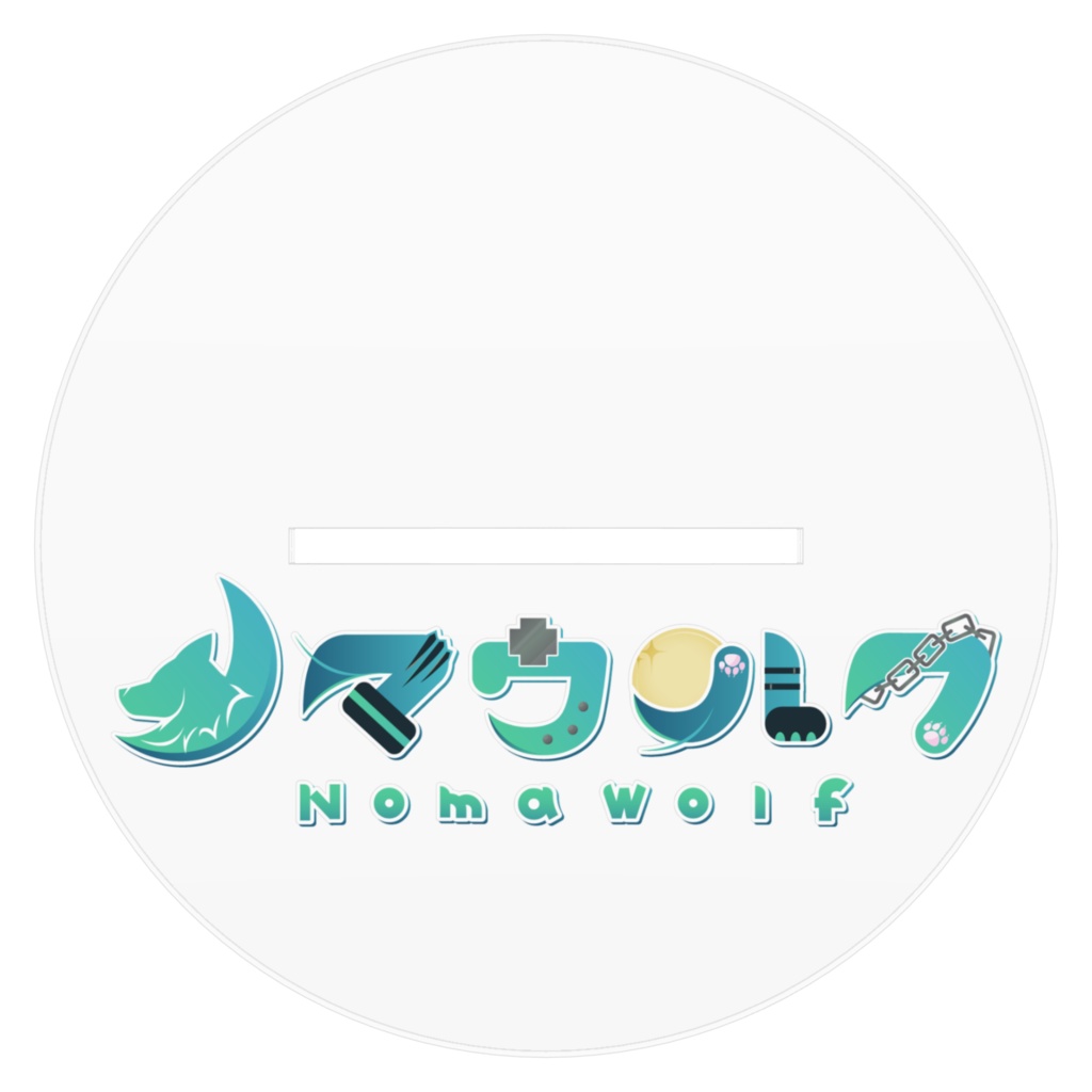 ノマウルフ🐺 アクリルスタンド サイズ大