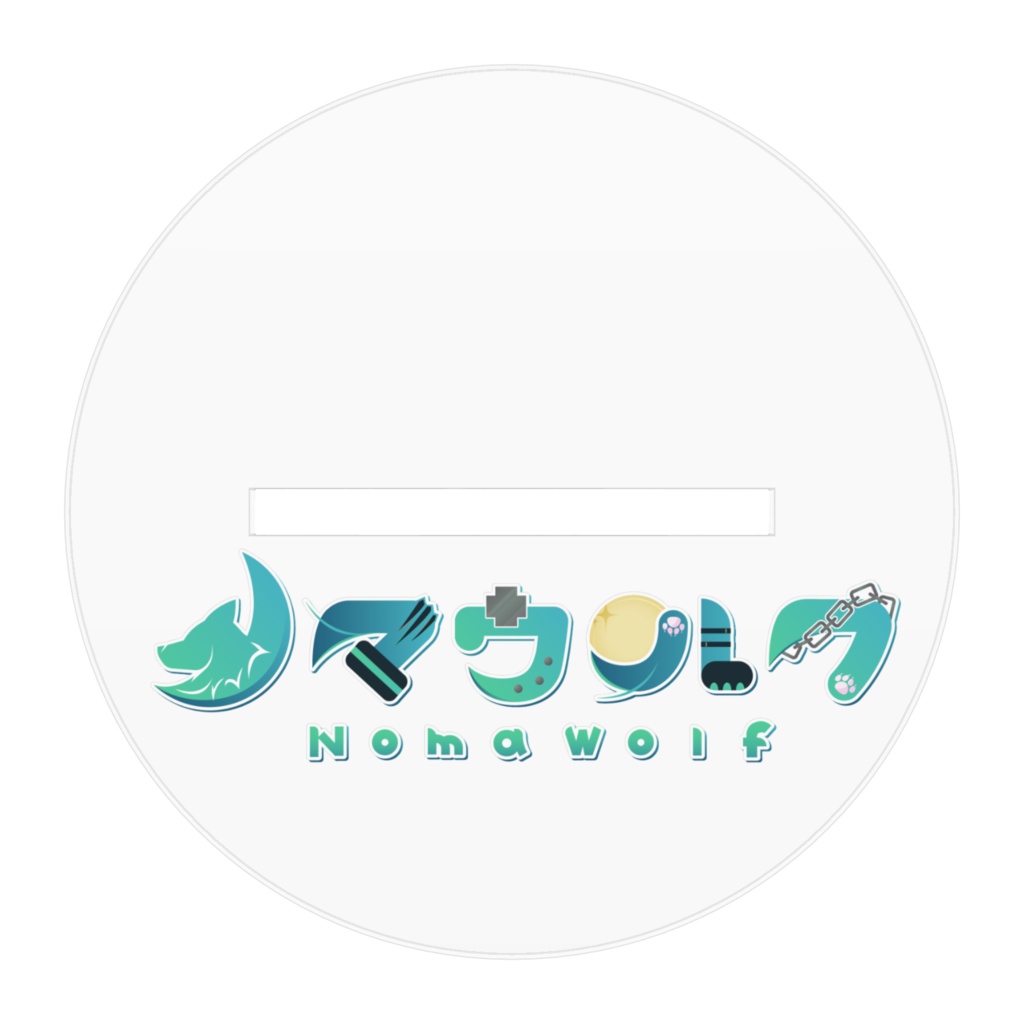 ノマウルフ🐺 アクリルスタンド サイズ中