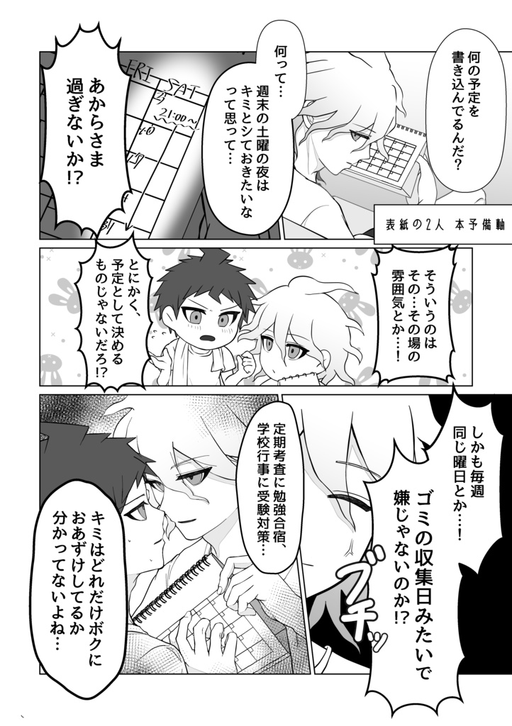 週に1度くらいは、