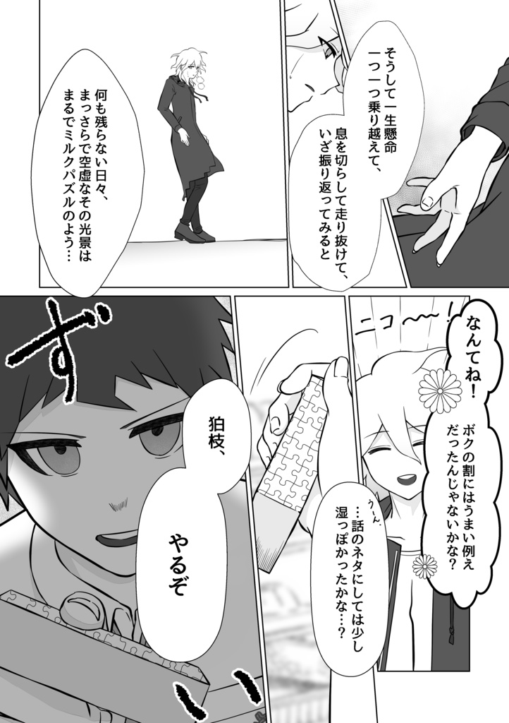 週に1度くらいは、