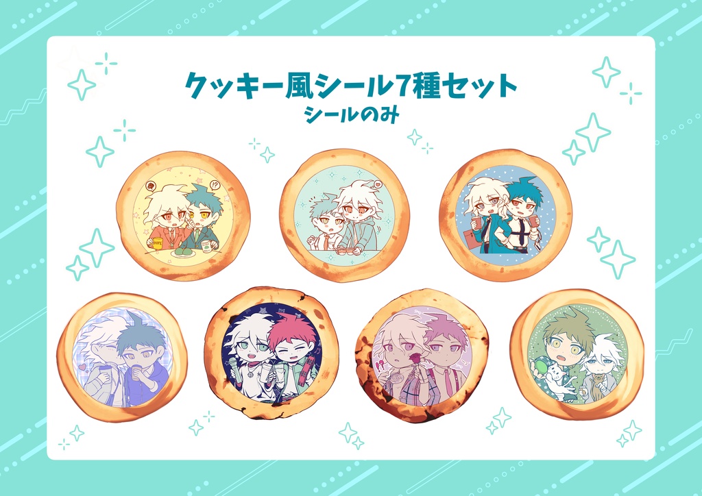 狛日クッキー風シール