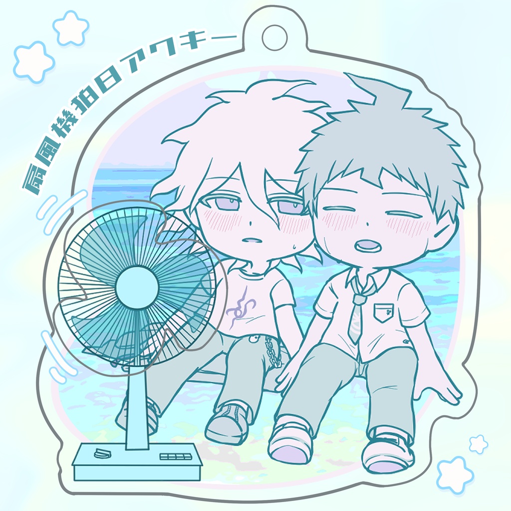 扇風機狛日アクキー