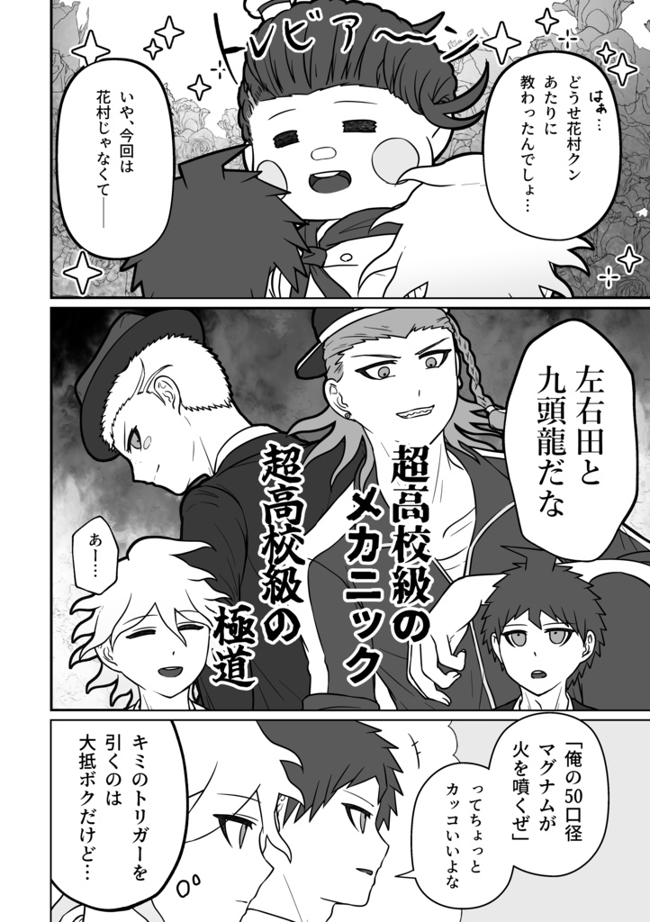 キミは下ネタなんか言わない!