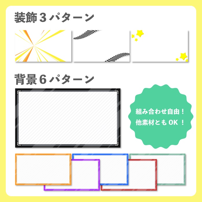 【無料/フリー素材】カービィのエアライダー参加型&コラボサムネイル素材セット