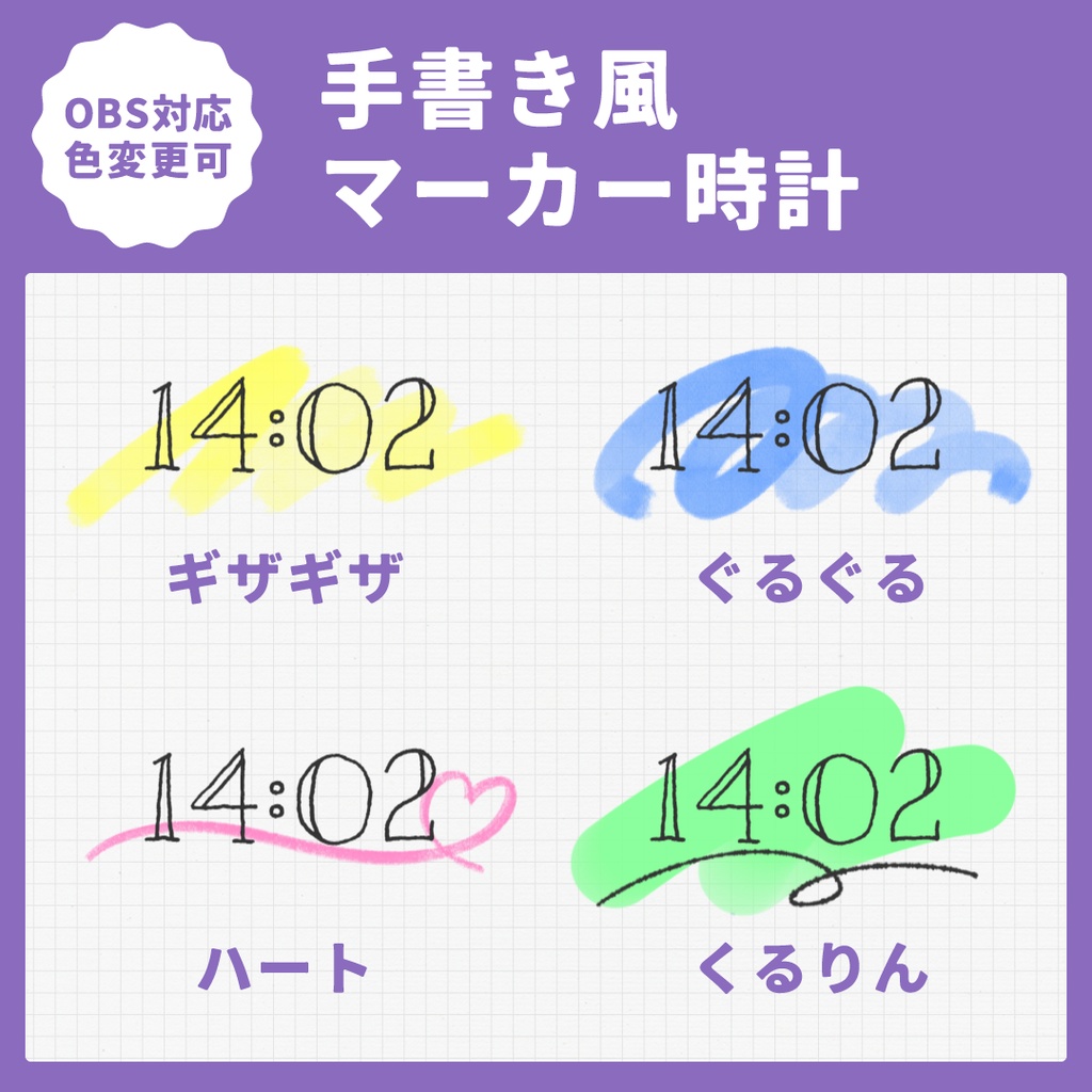 【OBS／色変更対応】手書きマーカー風デジタル時計