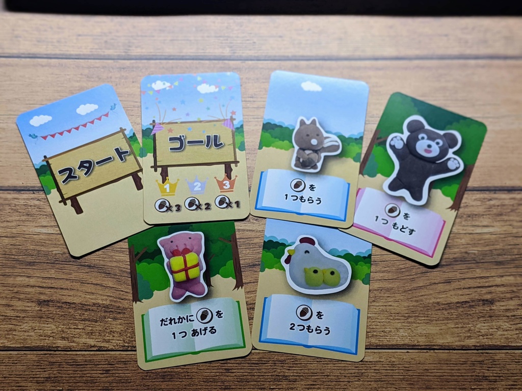 すごろくつくろう