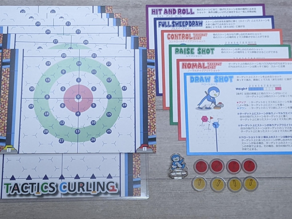 タクティクスカーリング