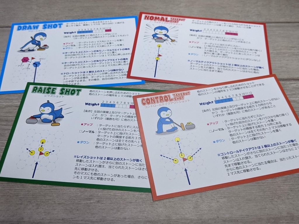 タクティクスカーリング