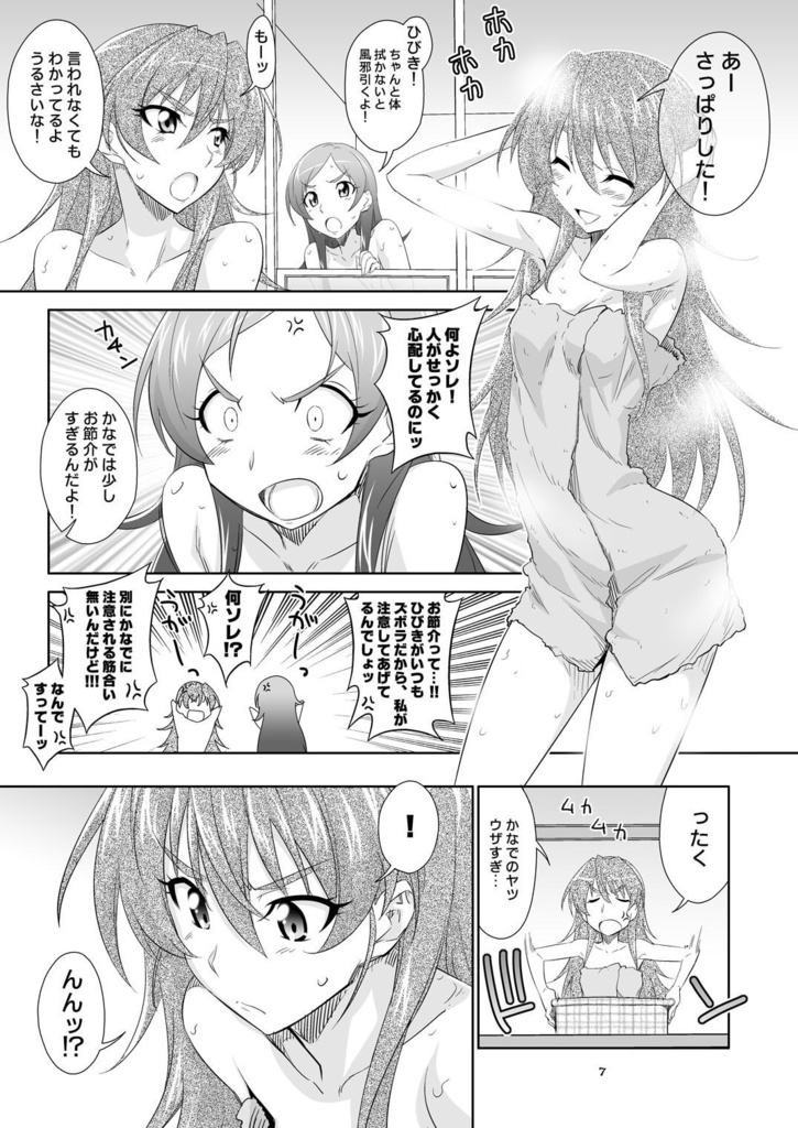 東京ツリ目ランド6