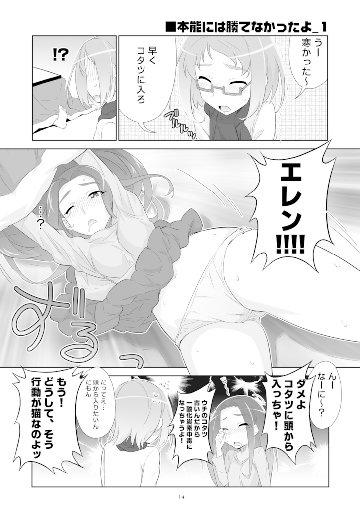 東京ツリ目ランド8