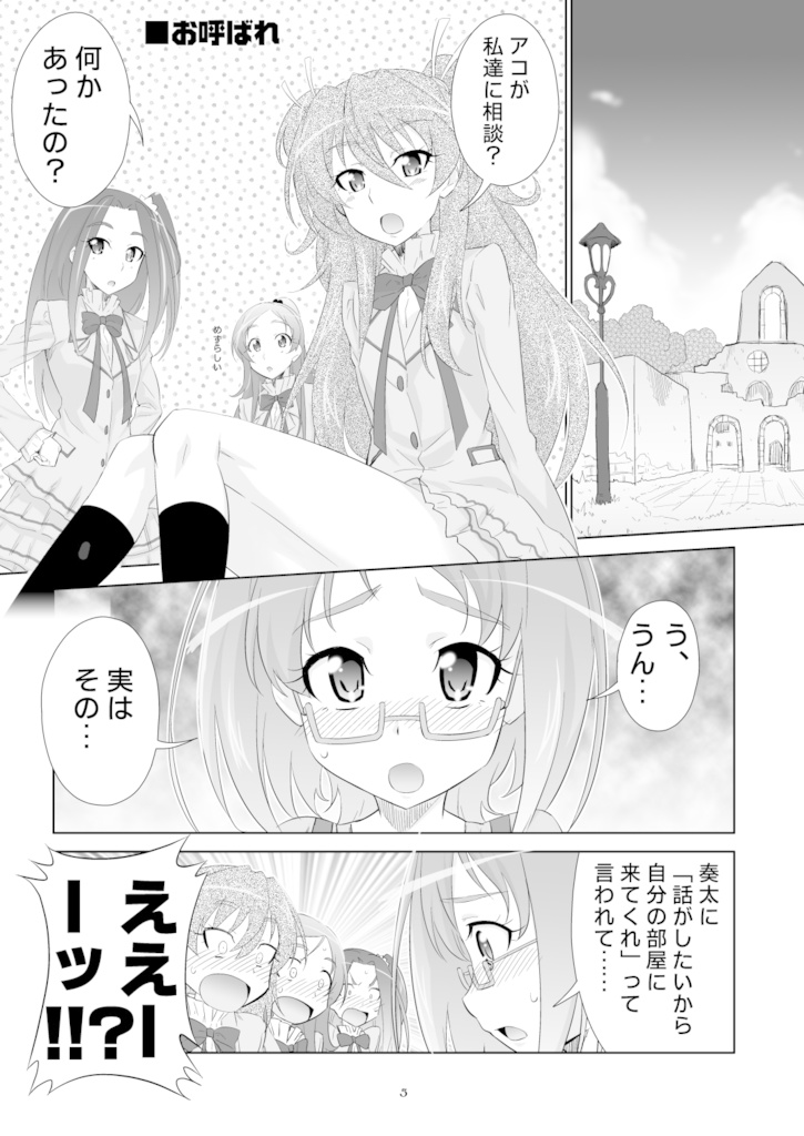 東京ツリ目ランド8