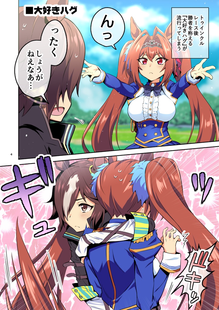 ツリ娘 vol.1【DL版】