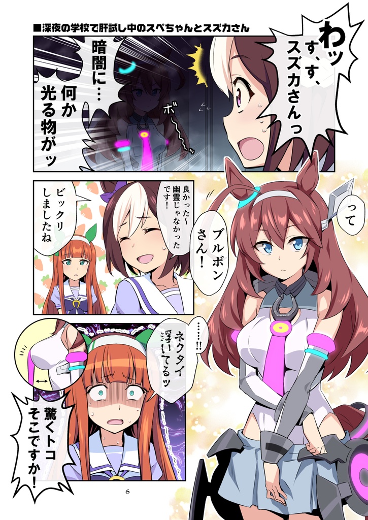 ツリ娘 vol.1【DL版】