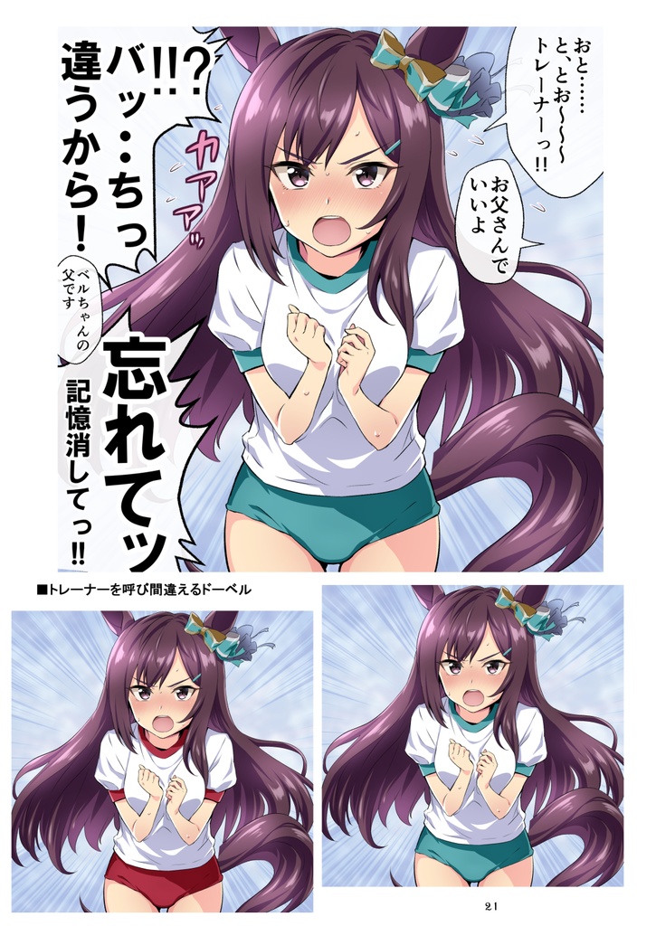 ツリ娘 vol.1【DL版】