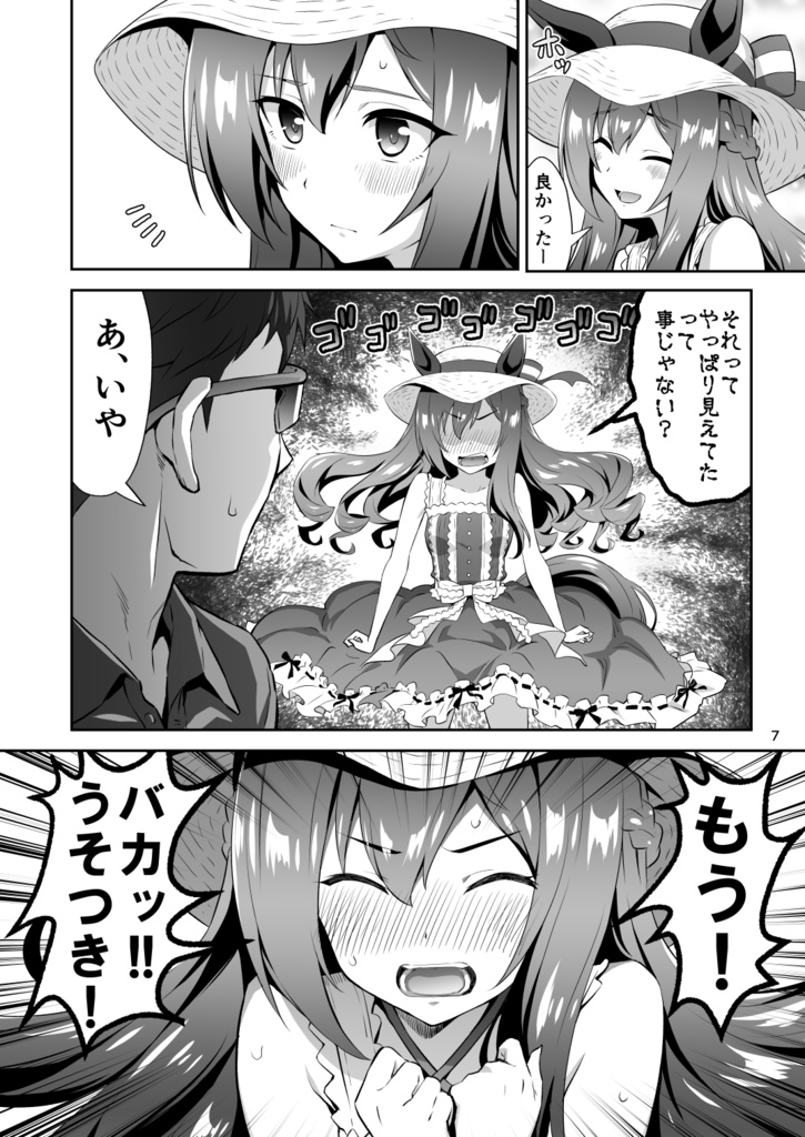 ツリ娘 vol.2【DL版】