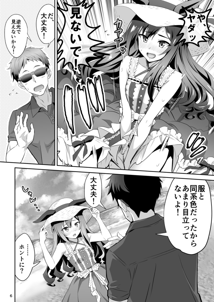 ツリ娘 vol.2【DL版】