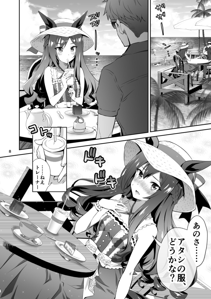 ツリ娘 vol.2【DL版】