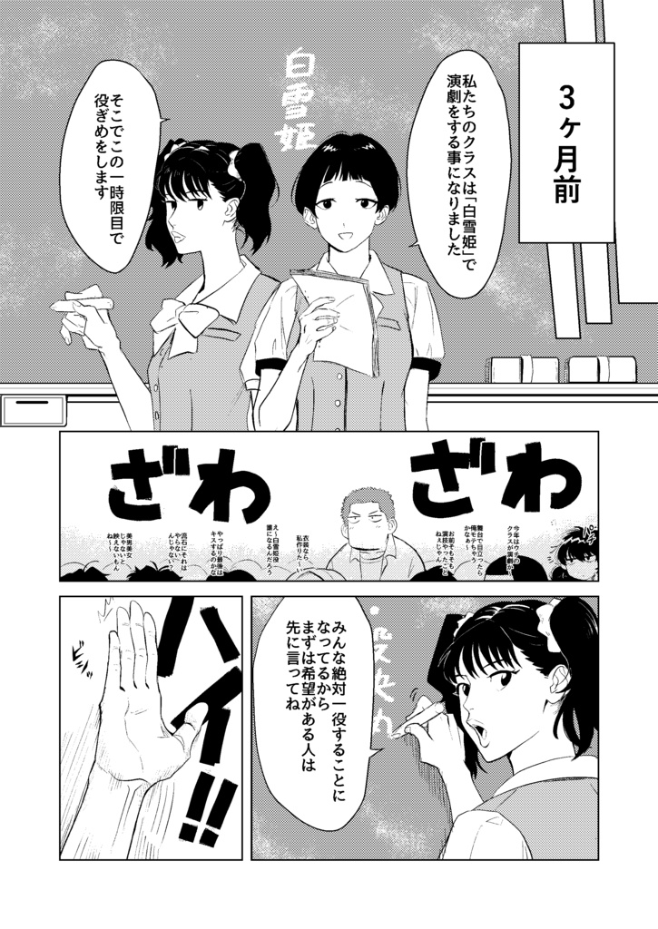 あなたのキスで目を覚まして(webにて全文公開しています)