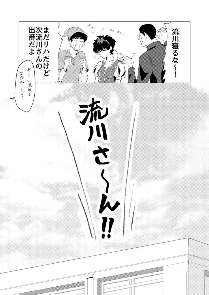 あなたのキスで目を覚まして(webにて全文公開しています)