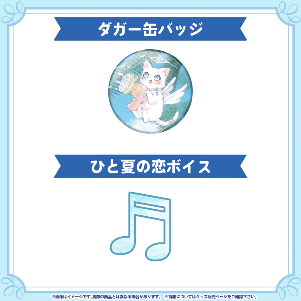 透華レミ誕生日グッズ2025