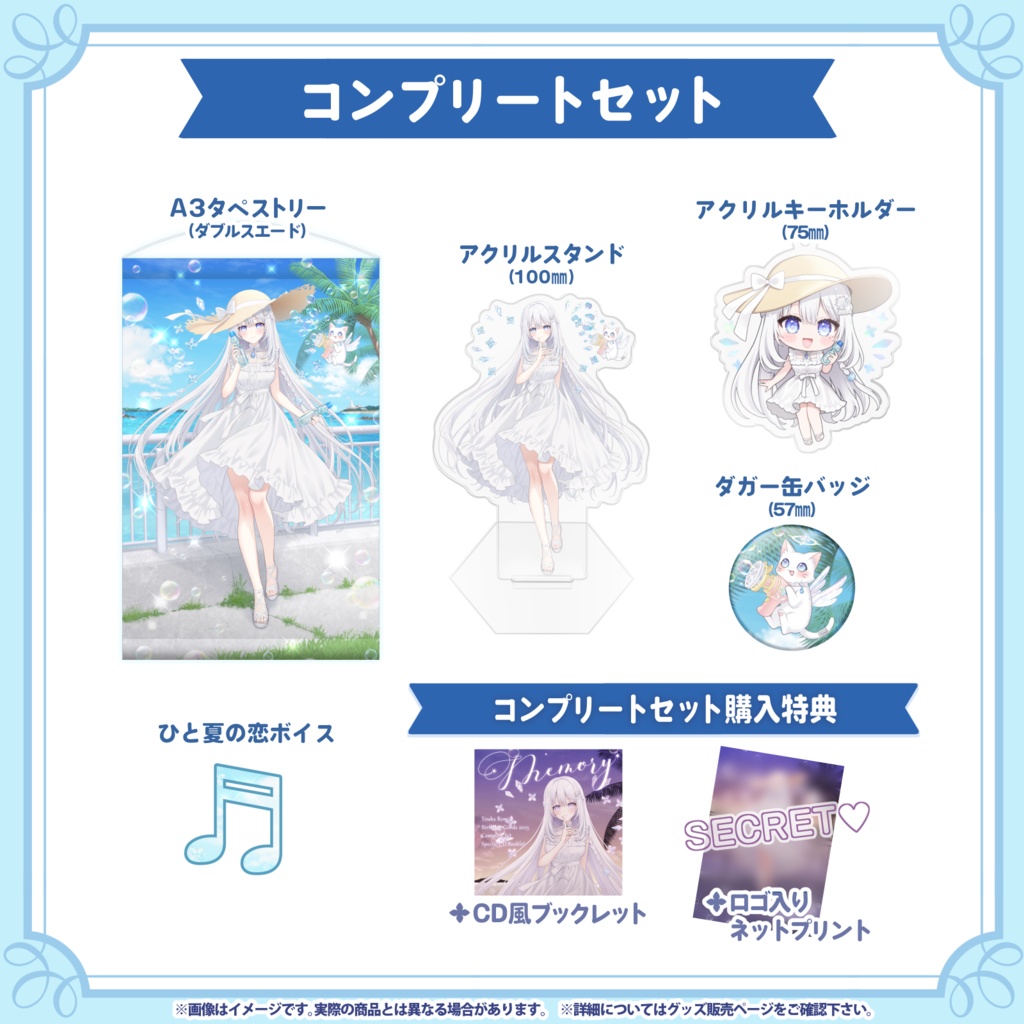 透華レミ誕生日グッズ2025