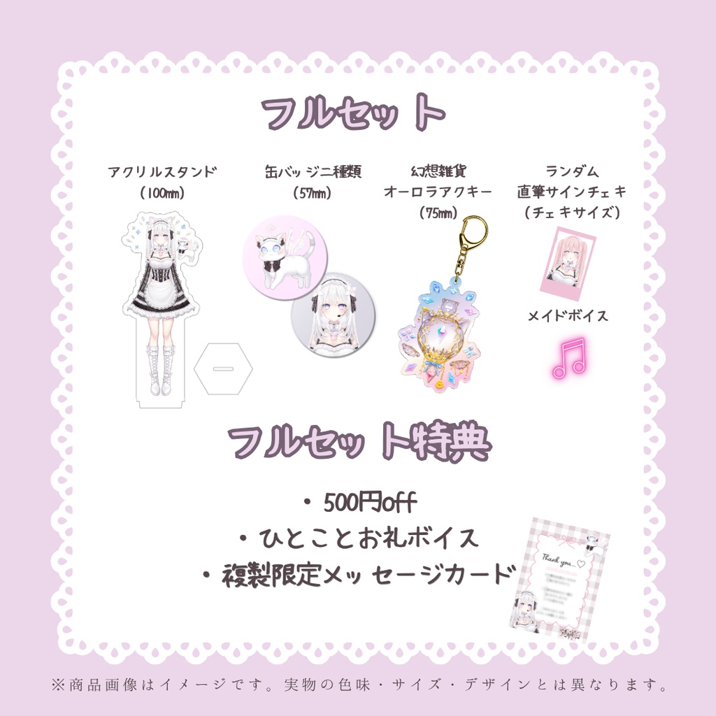 透華レミ 1周年記念 新衣装グッズ