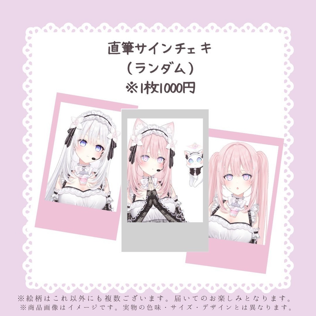 透華レミ 1周年記念 新衣装グッズ