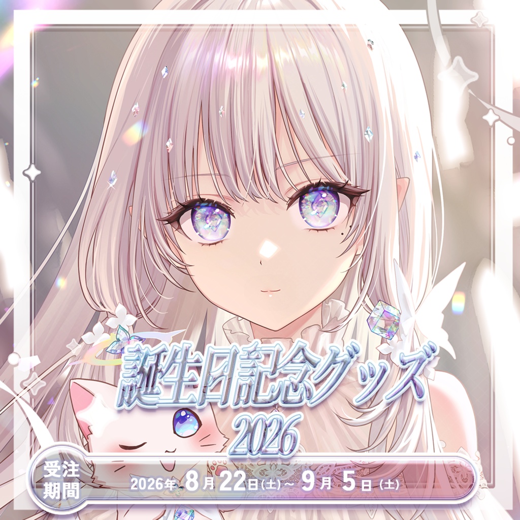 透華レミ誕生日記念グッズ2026