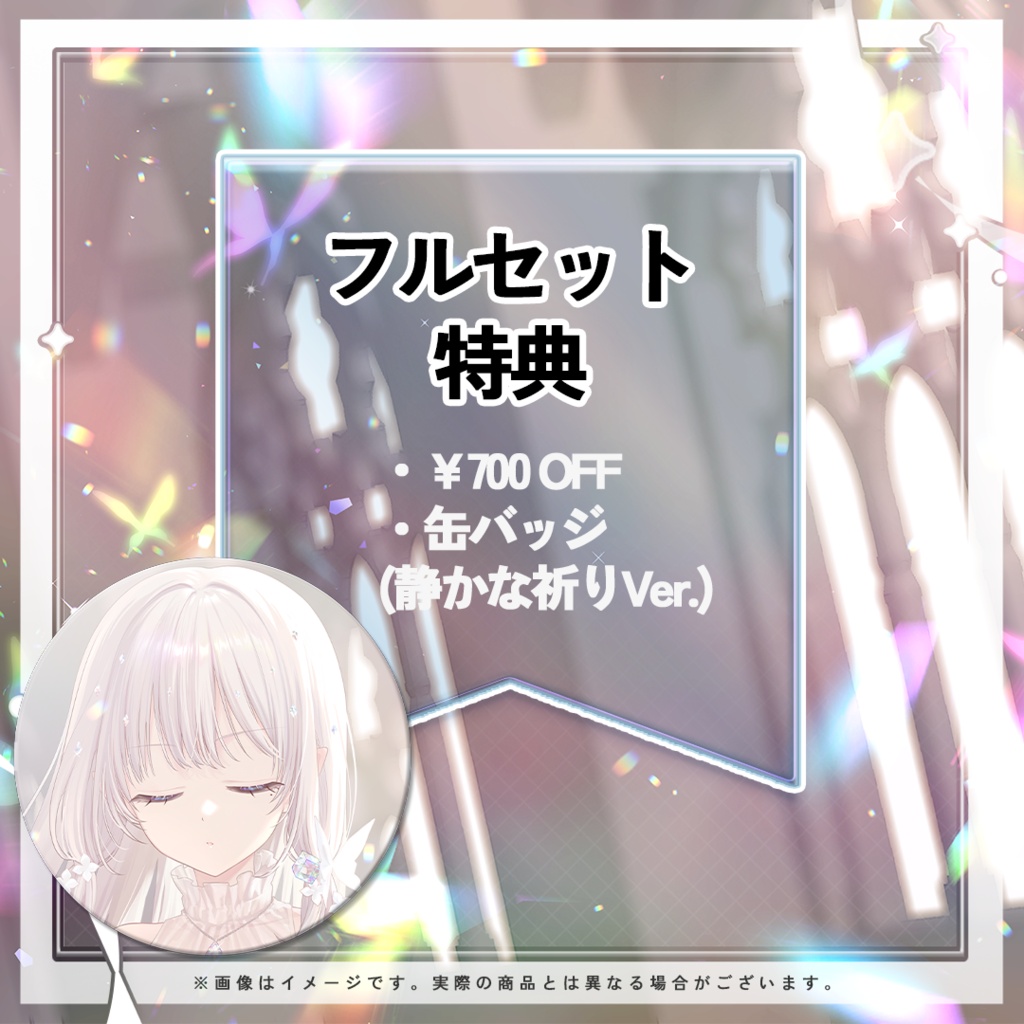 透華レミ誕生日記念グッズ2026