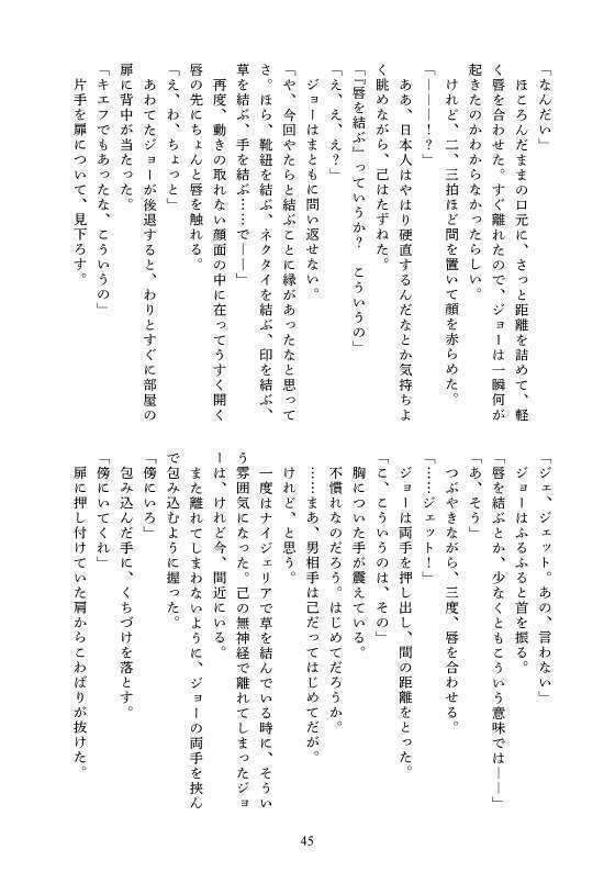涙あふれて焼け焦げの星になっても見つめて陳腐な万難だと笑え