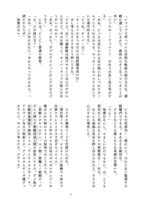 涙あふれて焼け焦げの星になっても見つめて陳腐な万難だと笑え