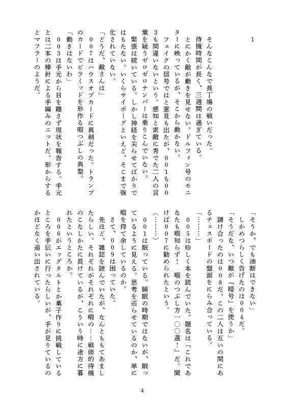涙あふれて焼け焦げの星になっても見つめて陳腐な万難だと笑え