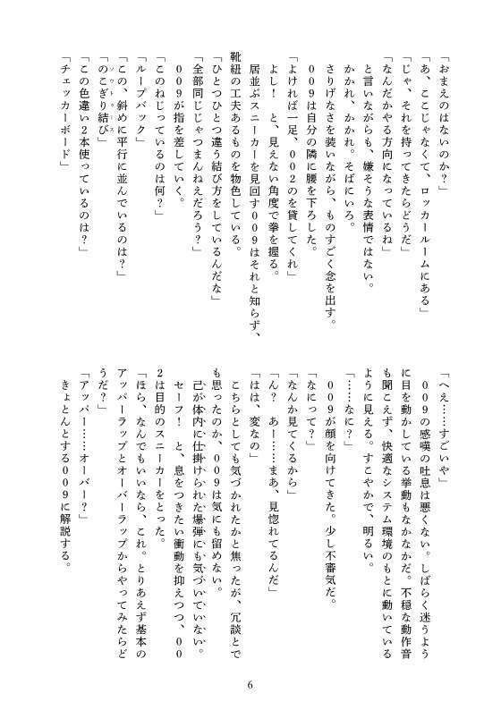 涙あふれて焼け焦げの星になっても見つめて陳腐な万難だと笑え