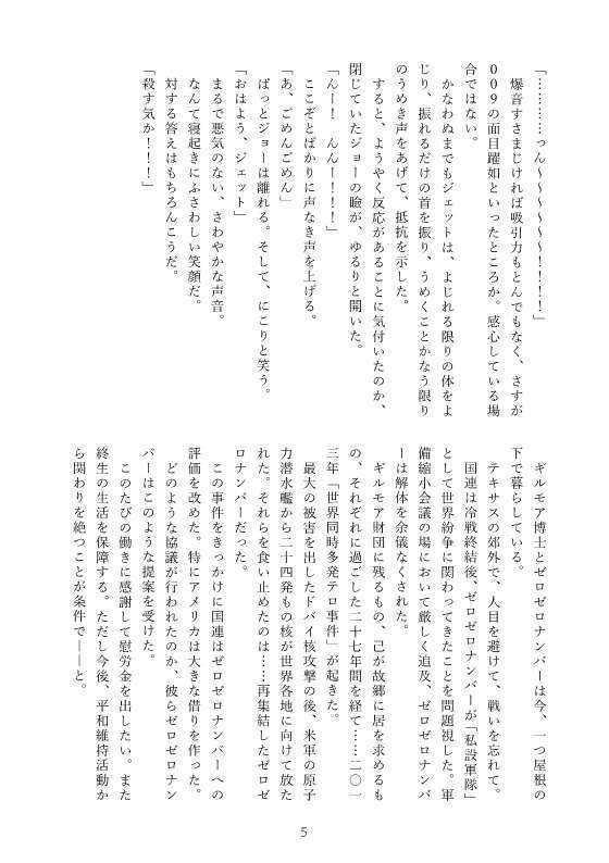 キッシングナンバープロブレム