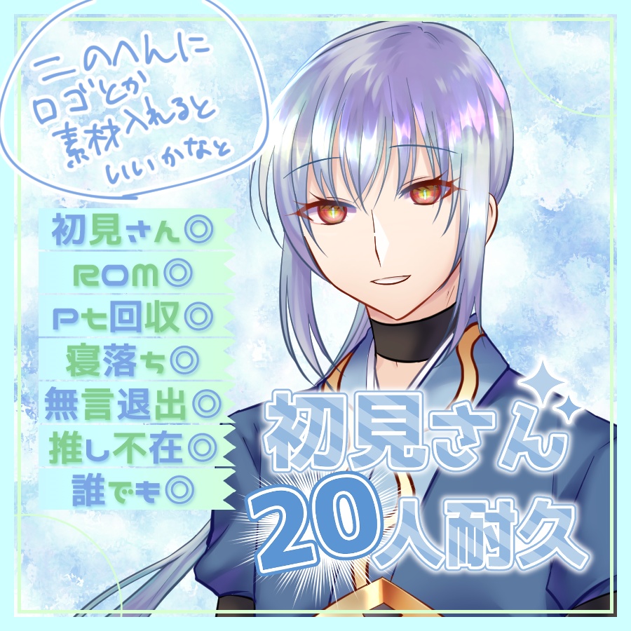 【配信素材】被せるだけでそれっぽくなってほしい正方形サムネ用フレーム