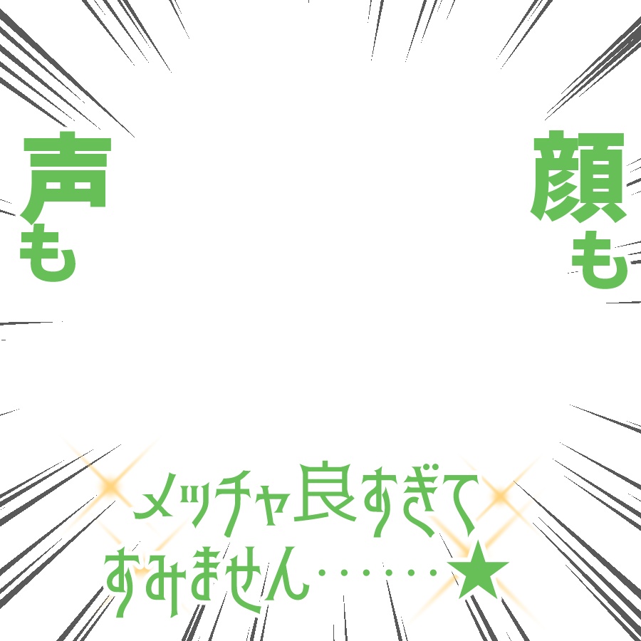 自己主張つよつよナルシストフレーム