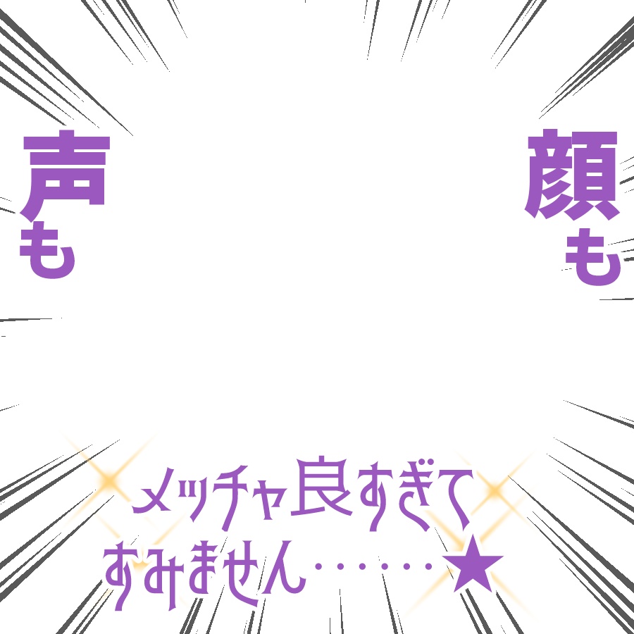 自己主張つよつよナルシストフレーム