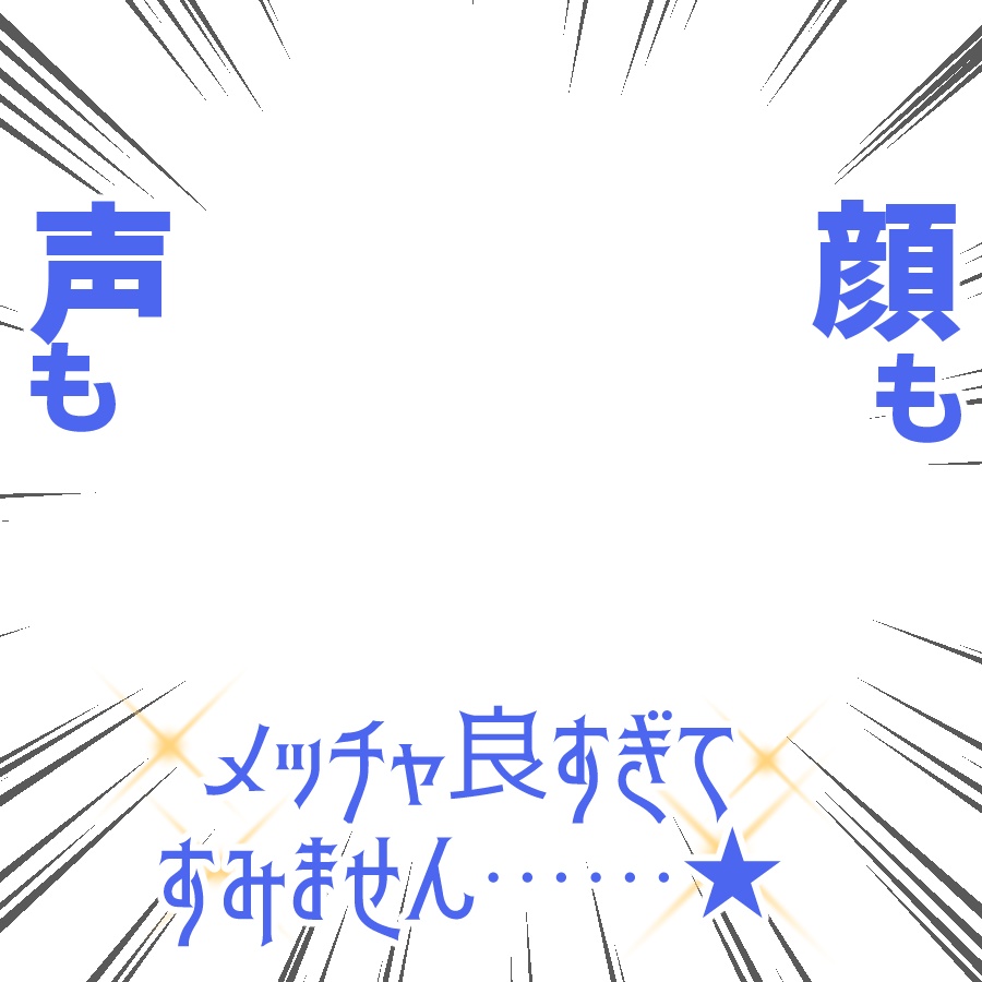 自己主張つよつよナルシストフレーム