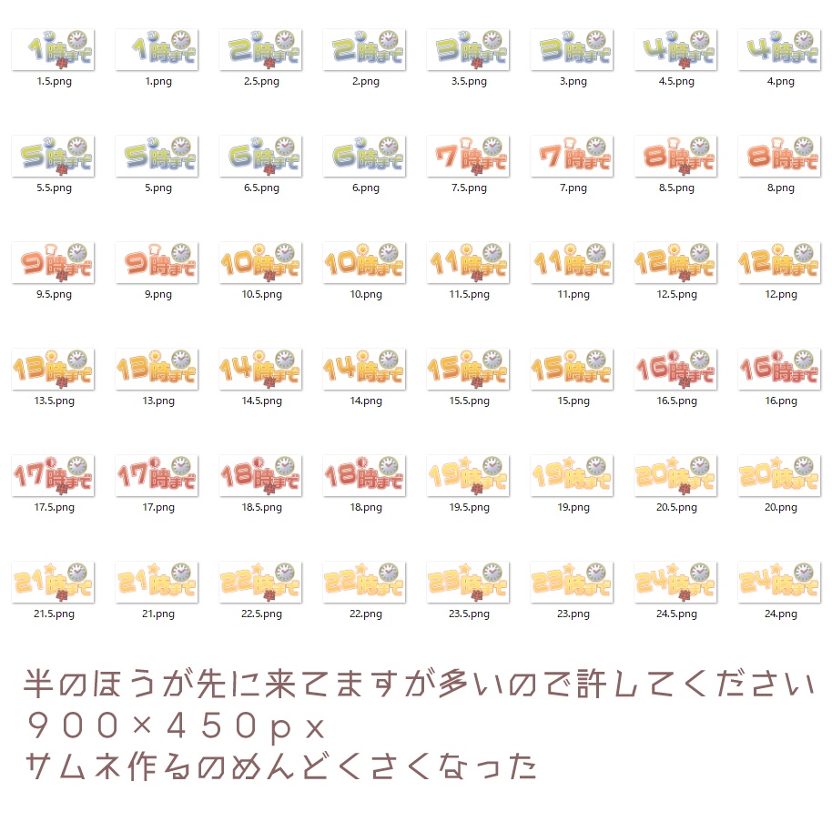 【配信素材】終了時刻ロゴ【48種類】
