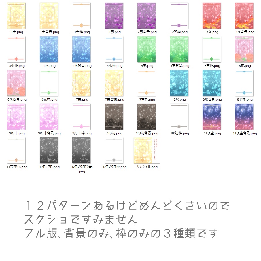 ネプリ対応なんかカードっぽくなる素材