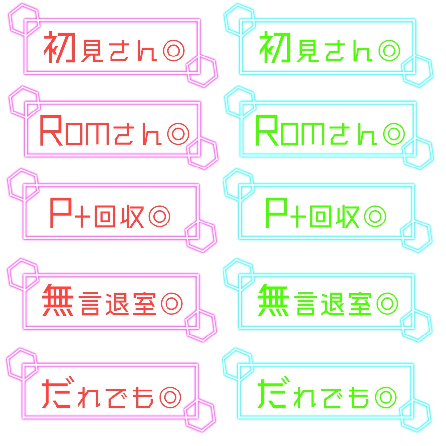 【配信素材】ちょっとサイバーっぽいロゴ【8種類】