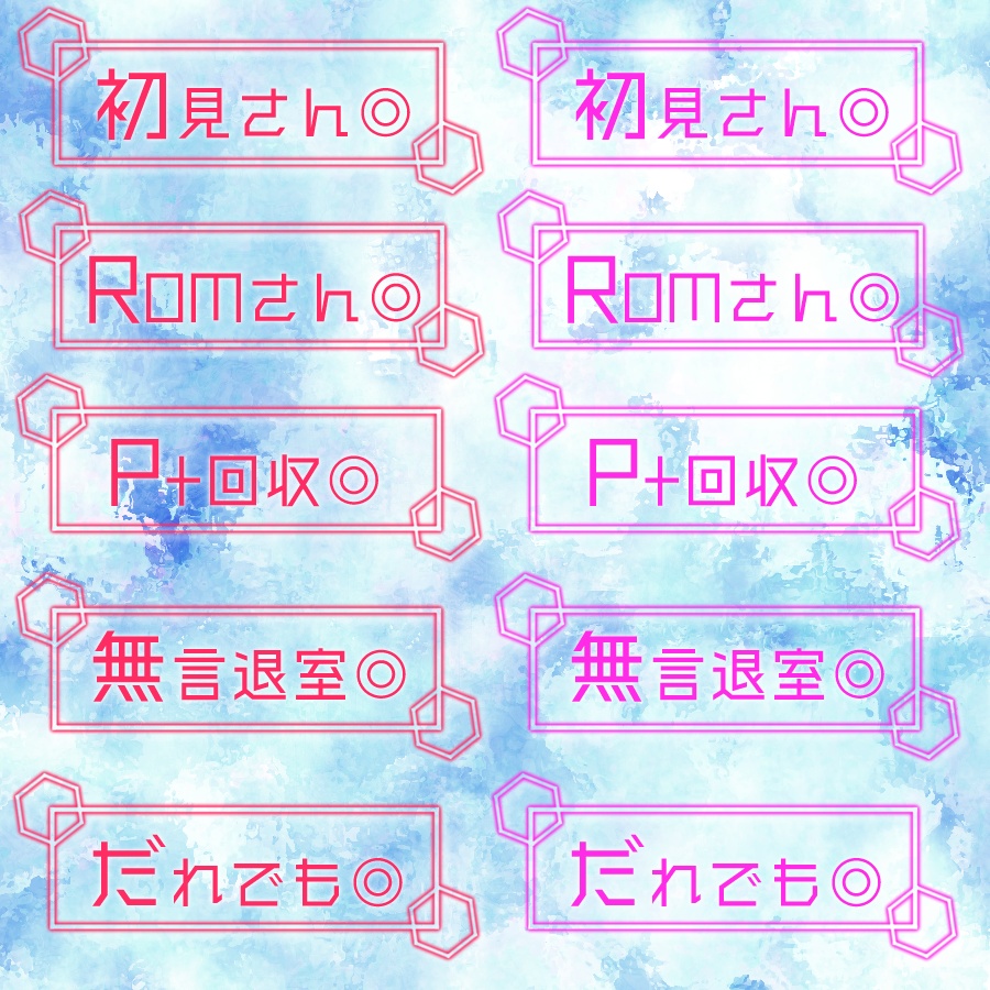 【配信素材】ちょっとサイバーっぽいロゴ【8種類】