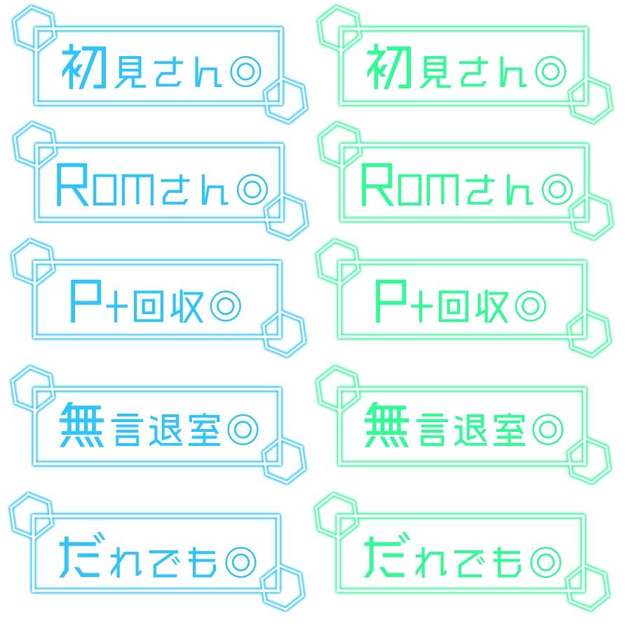 【配信素材】ちょっとサイバーっぽいロゴ【8種類】