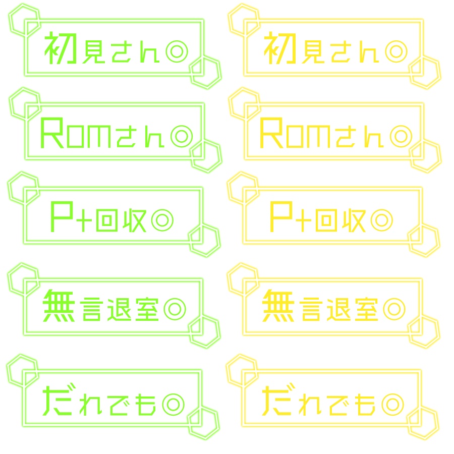 【配信素材】ちょっとサイバーっぽいロゴ【8種類】