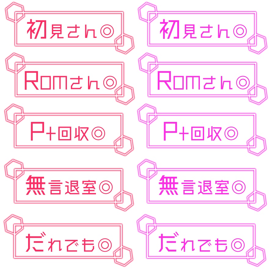 【配信素材】ちょっとサイバーっぽいロゴ【8種類】