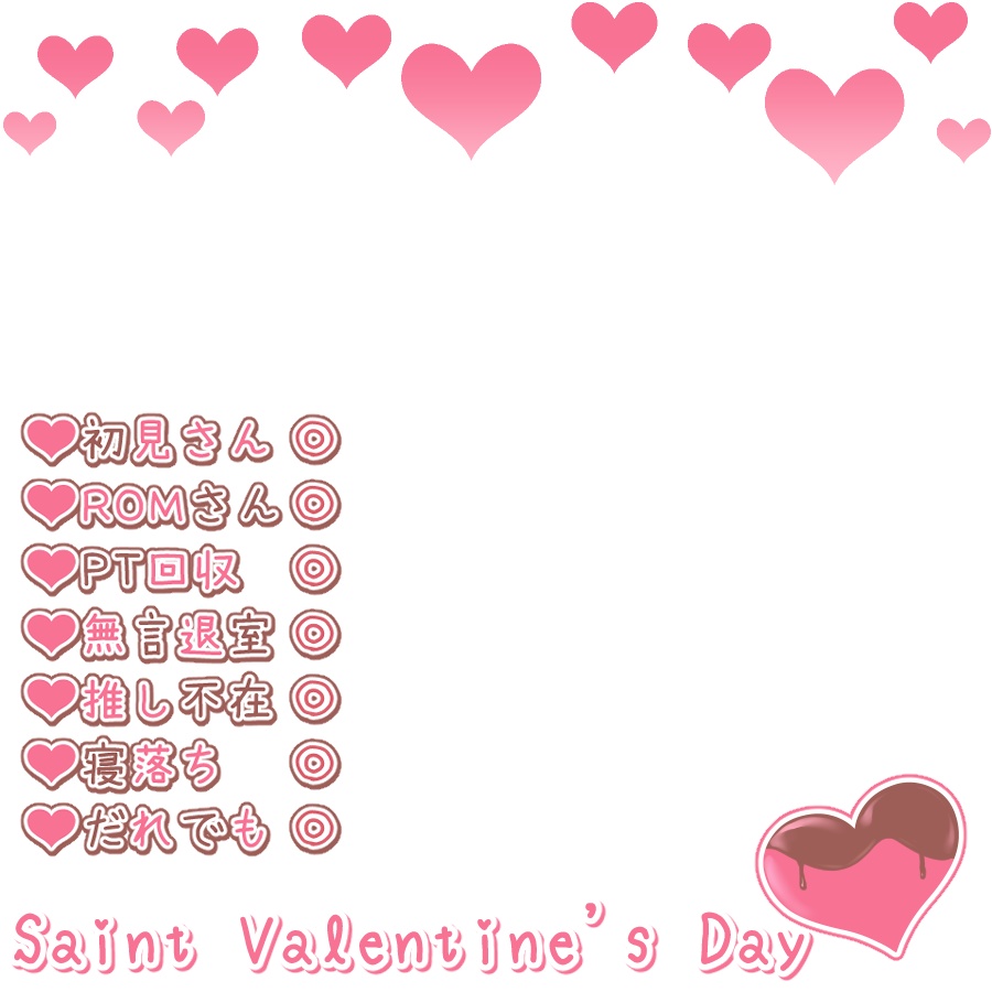 【配信素材】被せるだけでバレンタインっぽくなってほしい正方形サムネ用フレーム