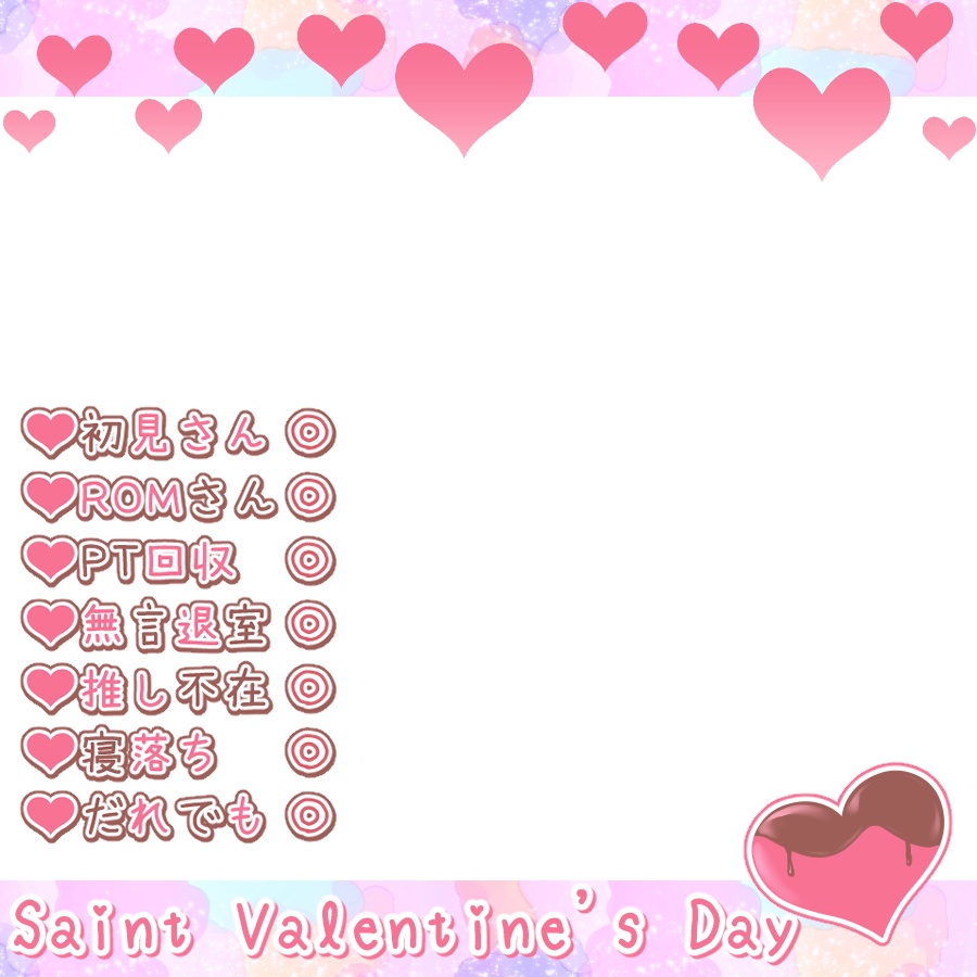 【配信素材】被せるだけでバレンタインっぽくなってほしい正方形サムネ用フレーム